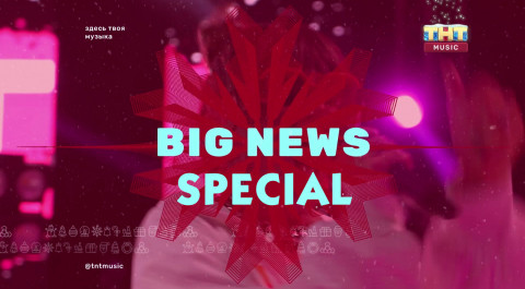 BIG NEWS SPECIAL