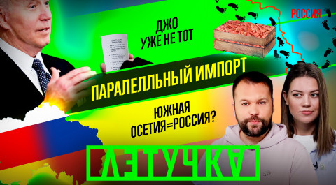 RT Стрим