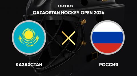 Qazaqstan Hockey Open. Казахстан - Россия