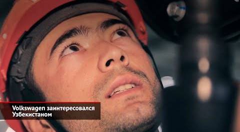Автогиганты заинтересовались Узбекистаном | Новости с колёс №2602