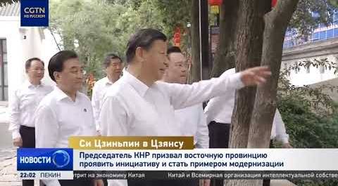 Си Цзиньпин призвал провинцию Цзянсу проявить инициативу и стать примером модернизации