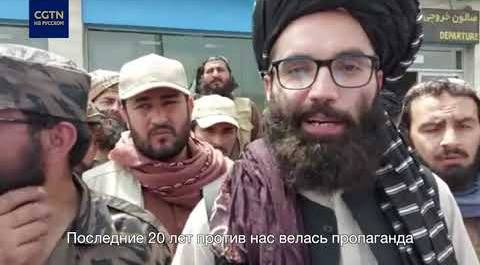 "Талибан": мы хотим иметь прекрасные отношения с Китаем