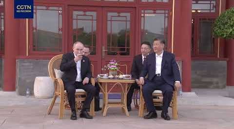 Лидеры Китая и России пообщались в резиденции Чжуннаньхай