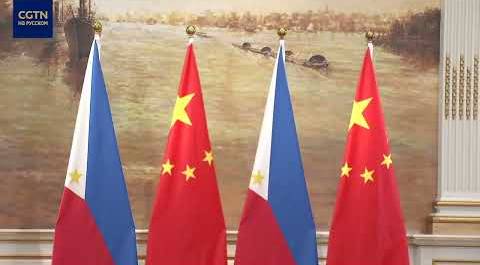 Лидеры Китая и Филиппин обсудили новую страницу в отношениях двух стран