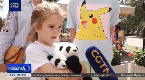 В Московском зоопарке отпраздновали день рождения панд