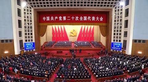 В Пекине открылся 20-й съезд Коммунистической партии Китая