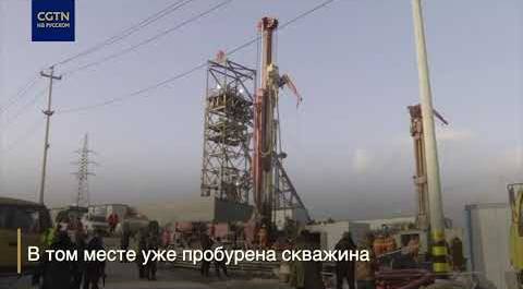 В пров. Шаньдун спасатели определили возможное местонахождение рабочих шахты