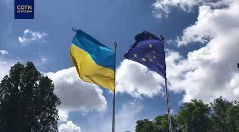 Украина получила статус кандидата на членство в ЕС