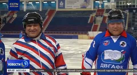 Студенты из Китая обучаются игре в русский хоккей с мячом в Хабаровске