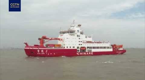Китайский ледокол вернулся в Шанхай из Антарктиды