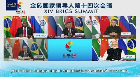 Выступление Си Цзиньпина на 14-й встрече руководителей стран БРИКС