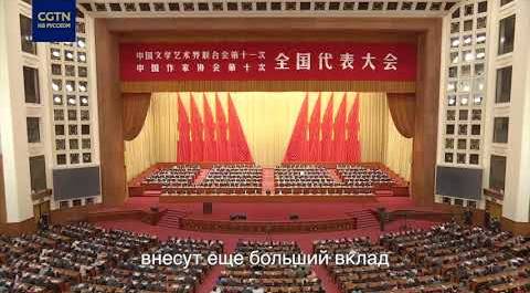 Си Цзиньпин призвал деятелей литературы и искусства не забывать об исходной цели