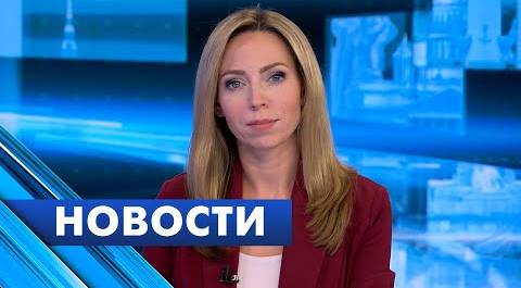 Главные новости Петербурга / 17 ноября