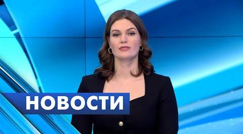 Главные новости Петербурга / 2 февраля