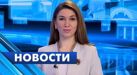 Главные новости Петербурга / 1 февраля
