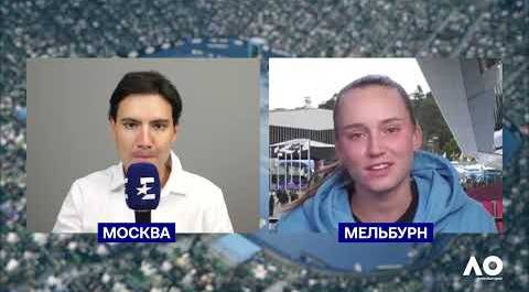 Елена Рыбакина – о травме бедра и мозоли, полученной по ходу матча 1-го круга Australian Open