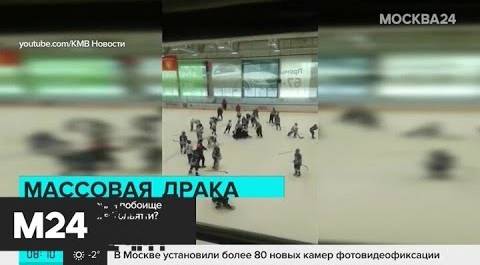 В Тольятти хоккеисты из местных команд "Волгарь" и "Лада" устроили драку во время игры - Москва 24