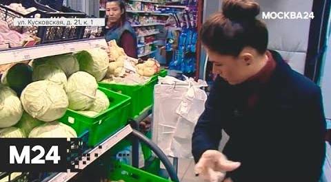 "Городской стандарт": овощные отделы в супермаркетах - Москва 24