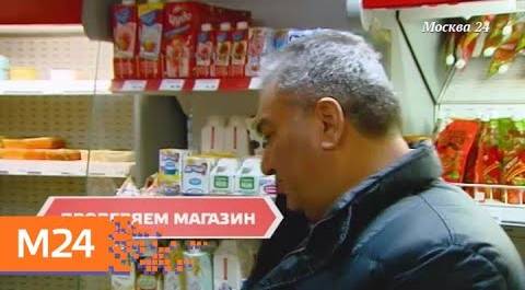"Городской стандарт": опасное молоко - Москва 24