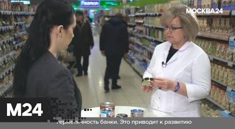 "Городской стандарт": опасные продукты - Москва 24