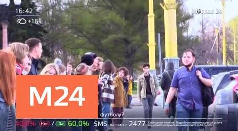 "Жизнь в большом городе": чемпионат мира по футболу - Москва 24