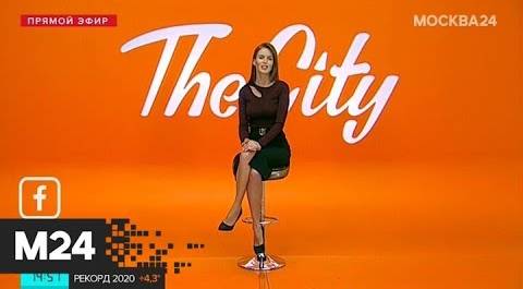 The City: "Удивительное путешествие доктора Дулиттла" и концерт Скулбоя Кью - Москва 24