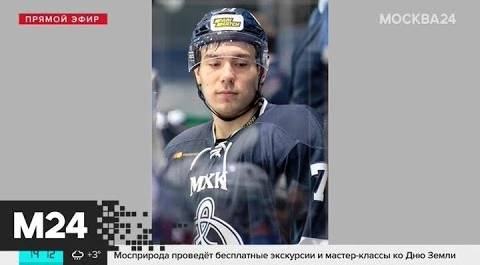 Хоккеист МХК "Динамо" умер после попадания шайбы в голову