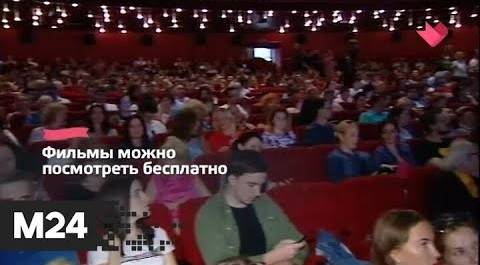 "Это наш город": фильмы с музыкой Дунаевского покажут в кинотеатрах сети "Москино" - Москва 24