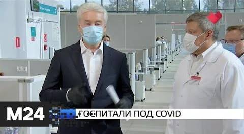 "Москва и мир": больницы под COVID-19 и волна ограничений - Москва 24