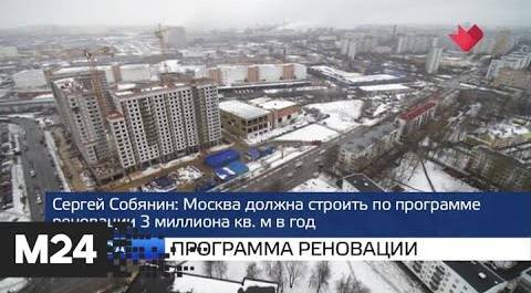 "Москва и мир": программе реновации и хроники вируса - Москва 24