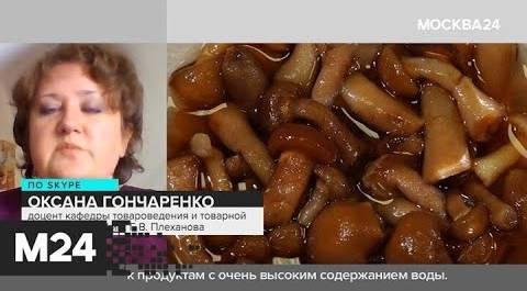 "Городской стандарт": грибы с мусором - Москва 24
