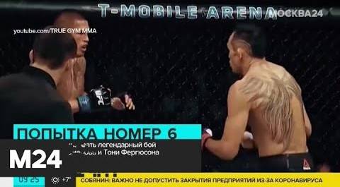 UFC хотят организовать бой Хабиба Нурмагомедова и Тони Фергюсона - Москва 24