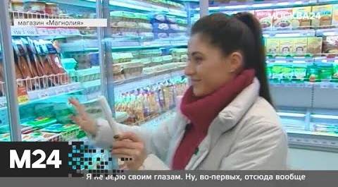 "Городской стандарт": антисанитария в магазинах - Москва 24