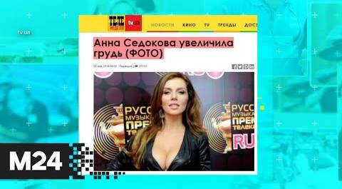 "Историс": звезды шоу-бизнеса рассказали, что думают о силиконовой груди - Москва 24