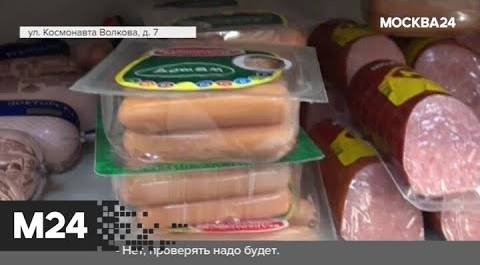 "Городской стандарт": сосиски из крольчатины - Москва 24