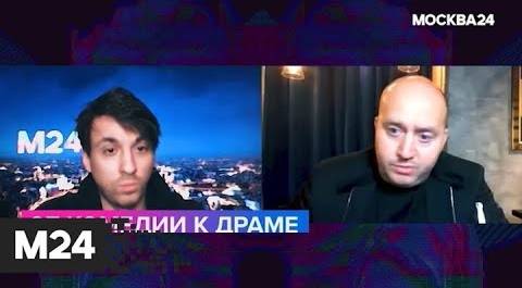 "Ночная смена": интервью с Сергеем Буруновым - Москва 24