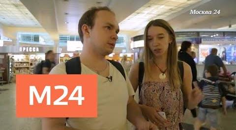 "Спорная территория": молодожены провели медовый месяц в аэропорту - Москва 24