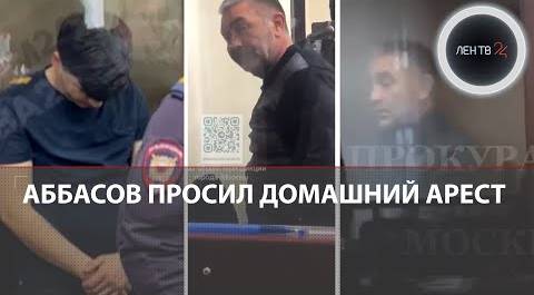 Суд отправил в СИЗО Шахина Аббасова и его родственников | Дело Аббасовых