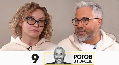 Рогов в городе | Сезон 4 | Серия 9 | Самара