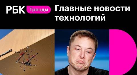 Неубиваемый дрон из России. Илон Маск чипирует свиней