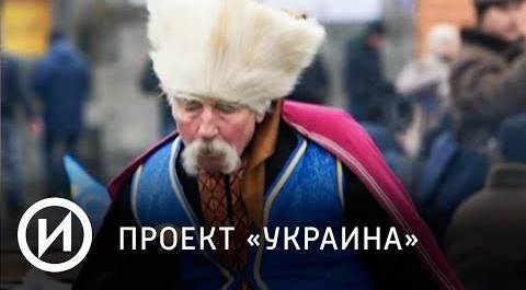 СМОТРИМ! Проект "Украина" @user-qq1ef7py1p