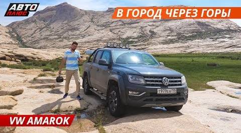 Экспедиция по Казахстану на VW Amarok. Часть 2 | Своими глазами