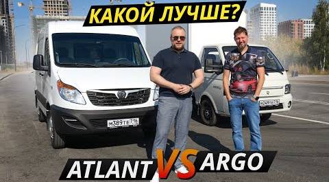 Выбираем фургон для коммерции Sollers Argo или Atlant | Выбор есть!