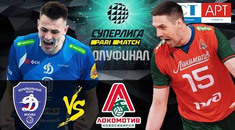 Semi-final 🔝🏐 "Dynamo Moscow" vs "Lokomotiv" | Men