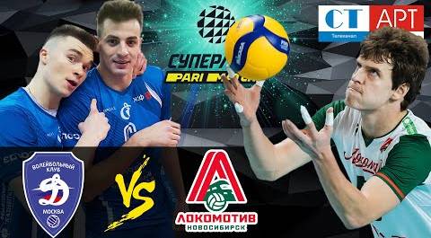 22.12.2020 🏐 "Dynamo (Moscow)" - "Lokomotiv" | Men
