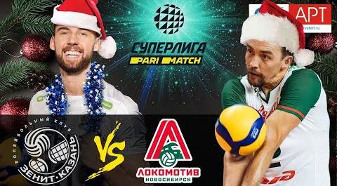 29.12.2020 🏐🎄 "Zenit-Kazan" - "Lokomotiv" |Men