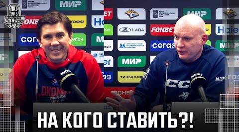Стоит ли ставить на «ЗЕРО» и как ХОККЕЙ С МЯЧОМ помогает «Металлургу» в финале Кубка Гагарина?