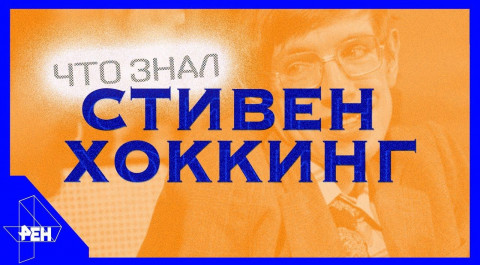 День космических историй. Выпуск 6 (04.11.2018).