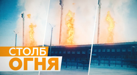 Пожар на газовом месторождении на Ямале