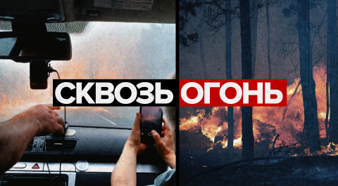 Огонь на обочинах и задымление на дорогах: в Карелии бушуют лесные пожары